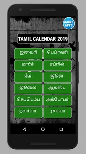 Tamil Calendar 2019 - 📅 Free  screenshot 12