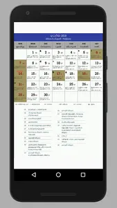 Tamil Calendar 2019 - 📅 Free  screenshot 14