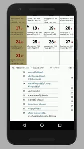 Tamil Calendar 2019 - 📅 Free  screenshot 6