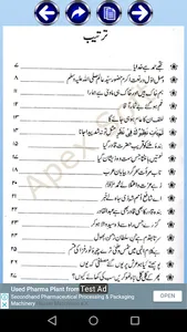 Kalam Ahmad Raza Khan Brelvi screenshot 1