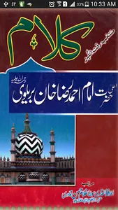 Kalam Ahmad Raza Khan Brelvi screenshot 4