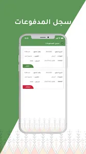 مستشفى ابها الخاص العالمي screenshot 0