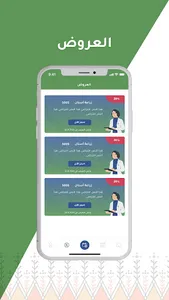 مستشفى ابها الخاص العالمي screenshot 2