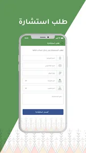مستشفى ابها الخاص العالمي screenshot 3