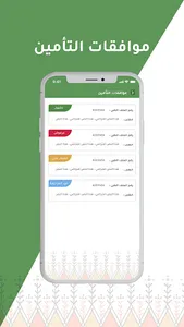 مستشفى ابها الخاص العالمي screenshot 4