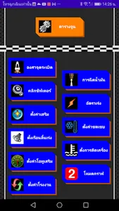 API ECM PowerUp screenshot 2