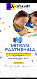 Mitram Paathshala screenshot 0
