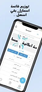 اوردر دواء - مخازن screenshot 2