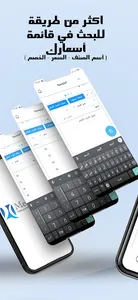 اوردر دواء - مخازن screenshot 3