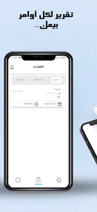 اوردر دواء - مخازن screenshot 4