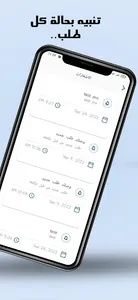 اوردر دواء - مخازن screenshot 5