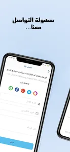اوردر دواء - مخازن screenshot 6
