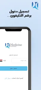 اوردر دواء - مخازن screenshot 8