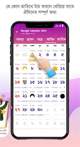 Bangla Calendar 2023: পঞ্জিকা screenshot 1