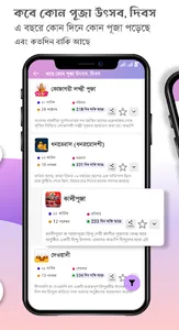 Bangla Calendar 2023: পঞ্জিকা screenshot 3