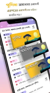 Bangla Calendar 2023: পঞ্জিকা screenshot 4