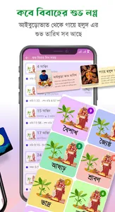 Bangla Calendar 2023: পঞ্জিকা screenshot 5