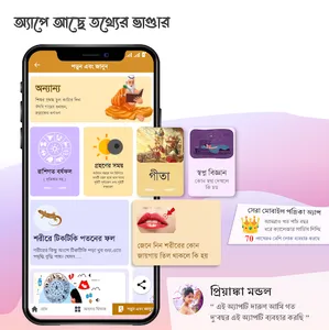 Bangla Calendar 2023: পঞ্জিকা screenshot 7