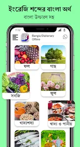 Bangla Dictionary Offline screenshot 7