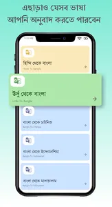 English to Bangla Translator screenshot 2