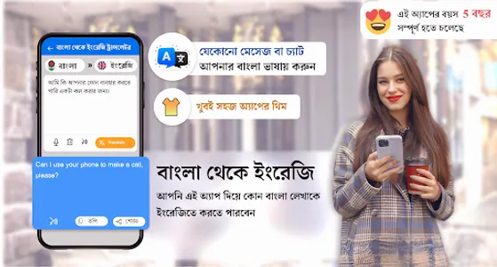 English to Bangla Translator screenshot 4