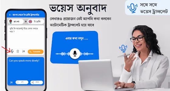 English to Bangla Translator screenshot 5