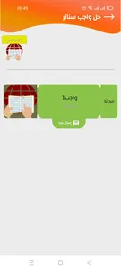 Moaty In Chemistry screenshot 0
