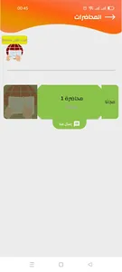 Moaty In Chemistry screenshot 3