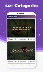 Urdu Poetry on Picture screenshot 3