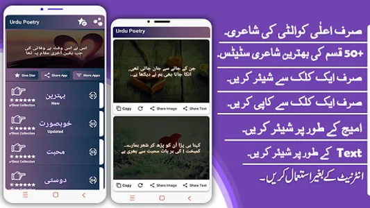 Urdu Poetry on Picture screenshot 4