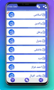 Urdu Sms - Urdu Poetry screenshot 2