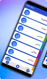 Urdu Sms Lite Version screenshot 1