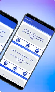 Urdu Sms Lite Version screenshot 12