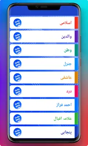 Urdu Sms Lite Version screenshot 14