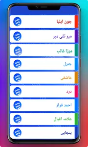 Urdu Sms Lite Version screenshot 15