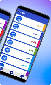 Urdu Sms Lite Version screenshot 2