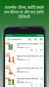 ApnaKart - Get Your Order Deli screenshot 1