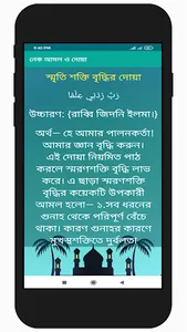 নেক আমল ও দোয়া হাদিস ও ছোটসূরা screenshot 15