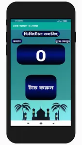 নেক আমল ও দোয়া হাদিস ও ছোটসূরা screenshot 2