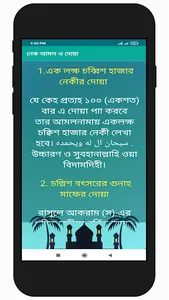 নেক আমল ও দোয়া হাদিস ও ছোটসূরা screenshot 22