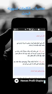Interpretation of dreams to Im screenshot 4