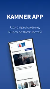 Kammer App screenshot 1