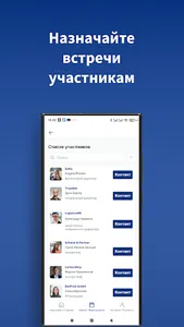 Kammer App screenshot 5