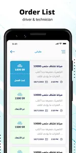 NAVA Technician & Driver | تطب screenshot 2