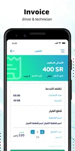 NAVA Technician & Driver | تطب screenshot 4