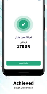 NAVA Technician & Driver | تطب screenshot 5