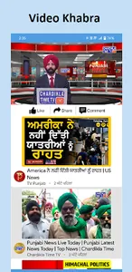 Punjabi News Live Tv |  Khabra screenshot 1