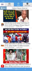 Punjabi News Live Tv |  Khabra screenshot 10