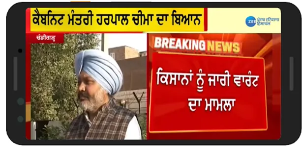 Punjabi News Live Tv |  Khabra screenshot 3
