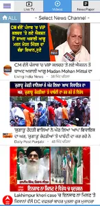 Punjabi News Live Tv |  Khabra screenshot 6